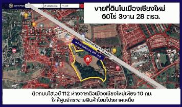 ขาย ที่ดิน ติดทางหลวง ใกล้ศูนย์กระจายสินค้า Homepro ภาคเหนือ อำเภอเมืองเชียงใหม่